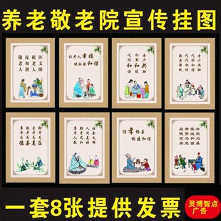 养老敬老院宣化海报墙文化布置挂画敬老爱老宣传标语展板挂图