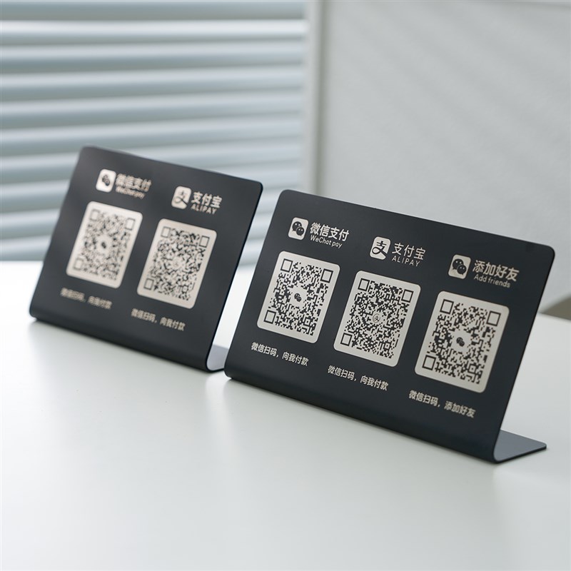 不锈钢钛金二维码展示牌定制商家收银支付宝微信收钱牌收款码桌牌