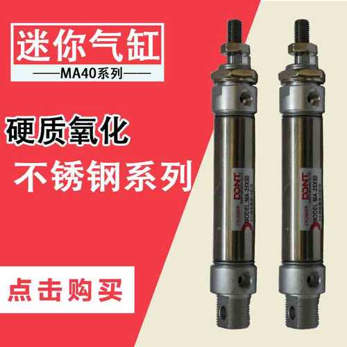 DONT气缸迷你缸M75气缸东特