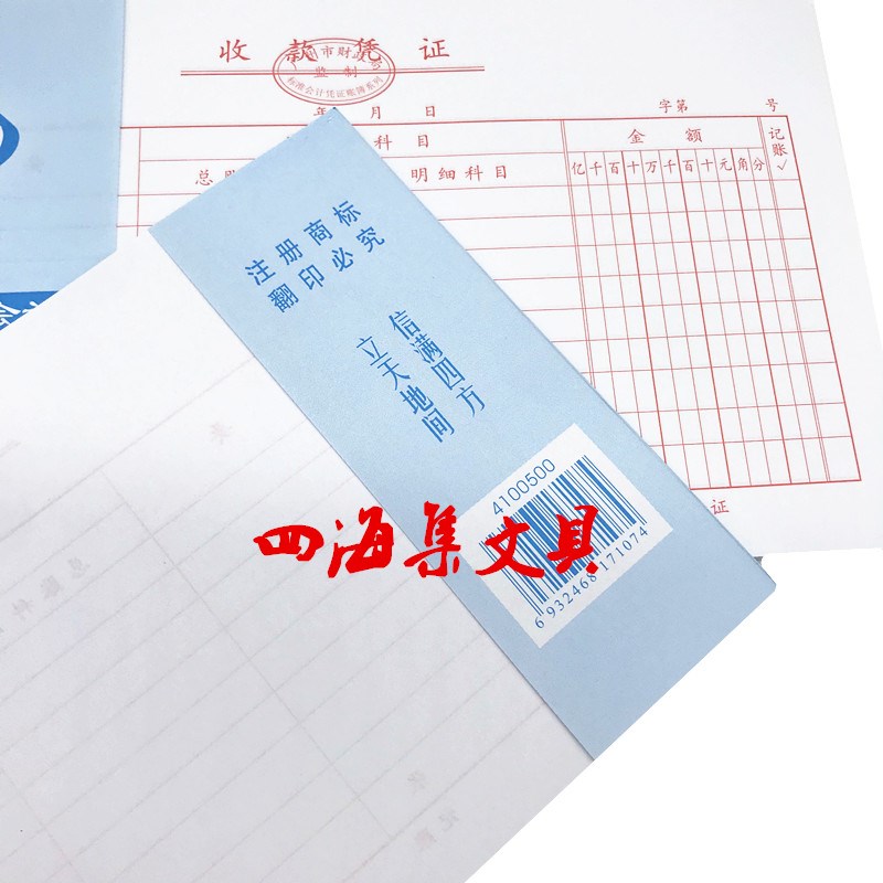 立信收款凭证广州市财务会计用品2K收款凭证记账收据2*CM
