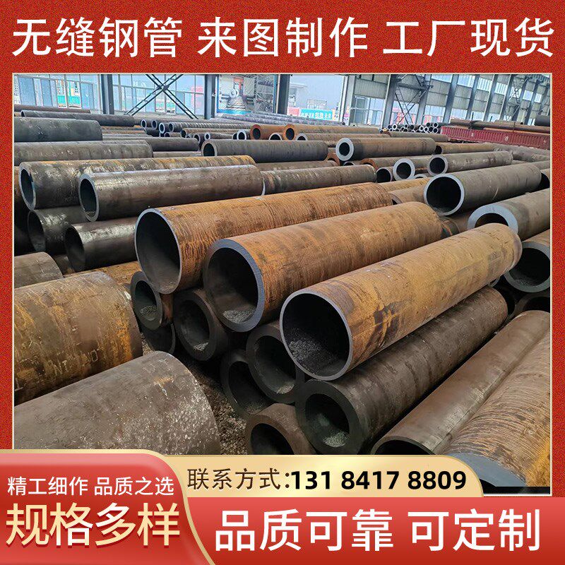 无缝钢管2#5号大小口径零切2Mo碳钢精密空心圆管铁管