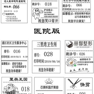 诊所医院排队机小型取号机挂号机叫号机发号器自动取票机