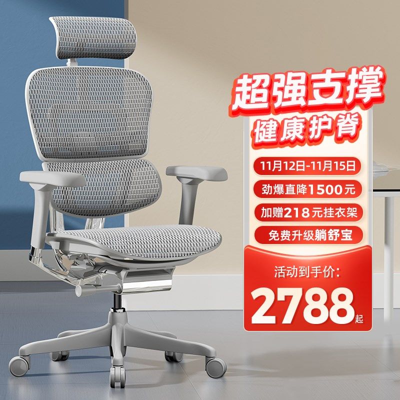 保友金豪代优享体工学椅电脑椅办公久坐舒适护腰