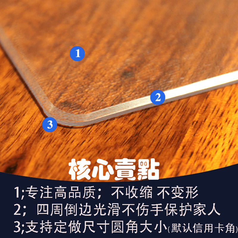 PC胶垫防水防烫防油免洗餐桌茶几桌布塑料家用软玻璃桌面水晶板