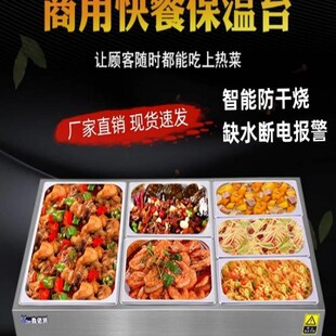 面馆浇头保温台格快歺臊子面馆热卤摆摊菜品售饭台电加热