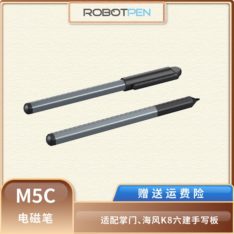 K8手写板 数位板 原装电磁笔M5C1支装 配置塑胶笔芯1根