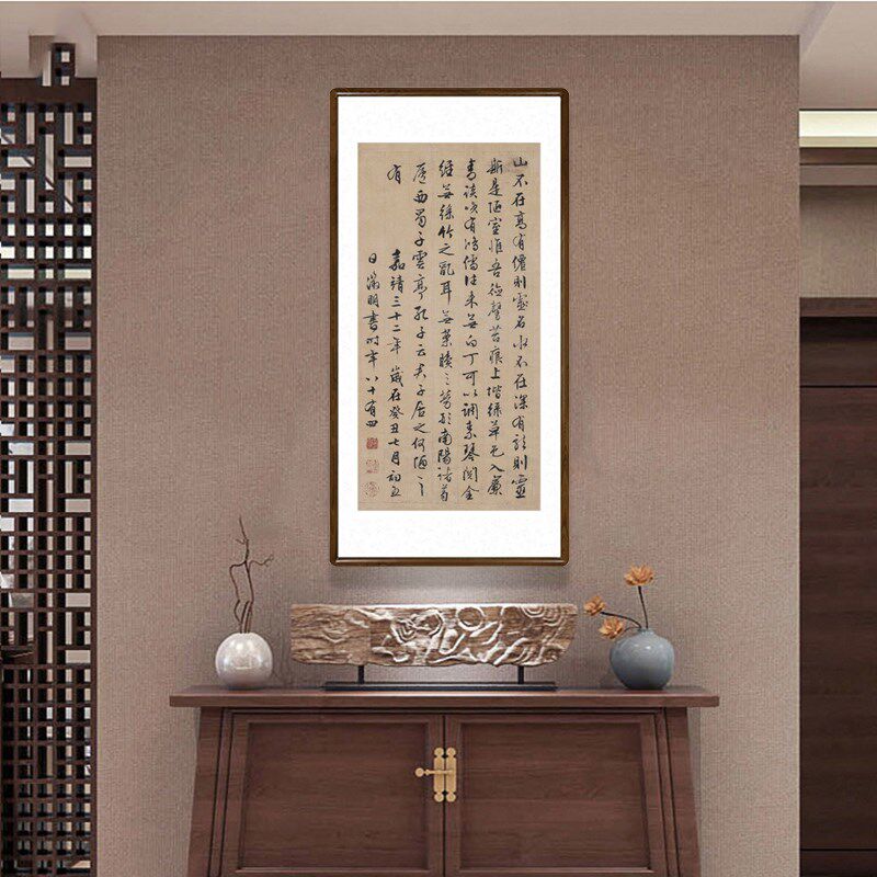 名家书法作品客厅装饰画办公室玄关过道竖挂画文征明陋室铭