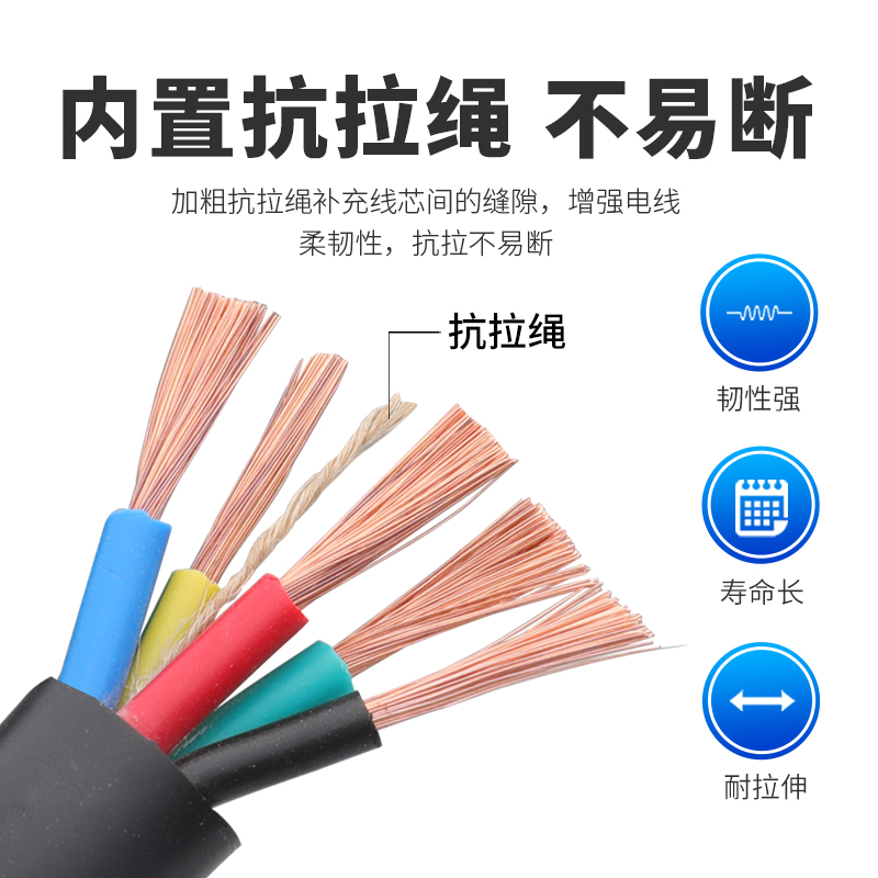国标铜芯电线RVV电缆线2芯3芯4芯5芯1.5/2.5/4/6/10平方软护套线