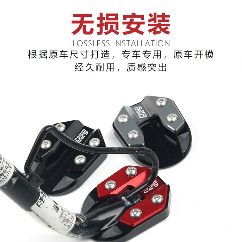 适用UHR1改装边撑加大底座 侧脚架增大垫 增高侧踢辅助块