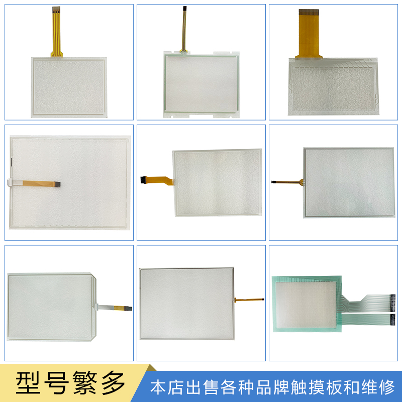 033A1-0721B触摸屏/触摸板外屏