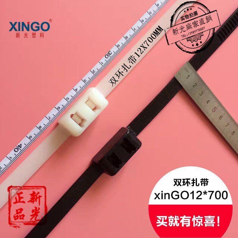 新光塑料厂家供应环扎带足数防自解捆绑带约束带绑带
