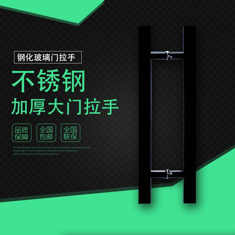 加厚不锈钢玻璃门把手拉手 中式烤漆黑色方管大门拉手推拉门把手