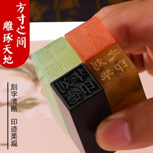 刻章名字印章定刻私人姓名定制书画印字个人名章订刻古风私章