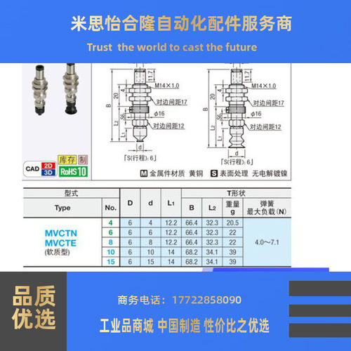 吸附固定座 弹簧式MISUMI米思米 MVDTN6 MVDTN8 MVDTN10 MVDTN15