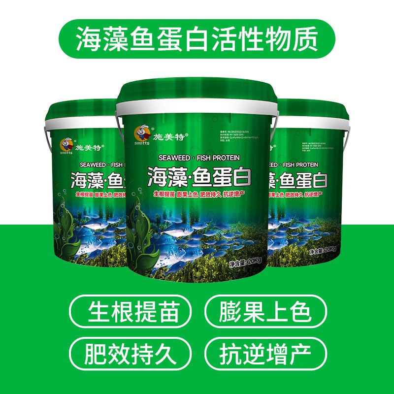 施美特海藻鱼蛋白桶装水溶肥料冲施肥生根壮苗剂膨果根多多