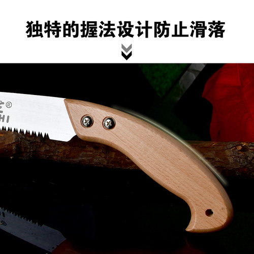 兰芝GM270手锯果树锯直锯园艺用品27cm手工锯木工锯锯子园林锯
