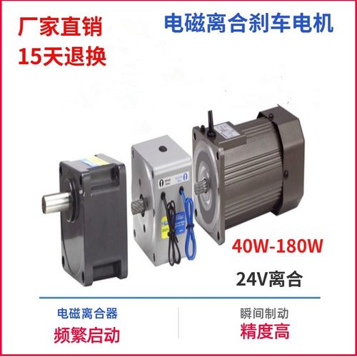 HOULE豪力电机离合器电机 三相电动机  电磁刹车调速电机