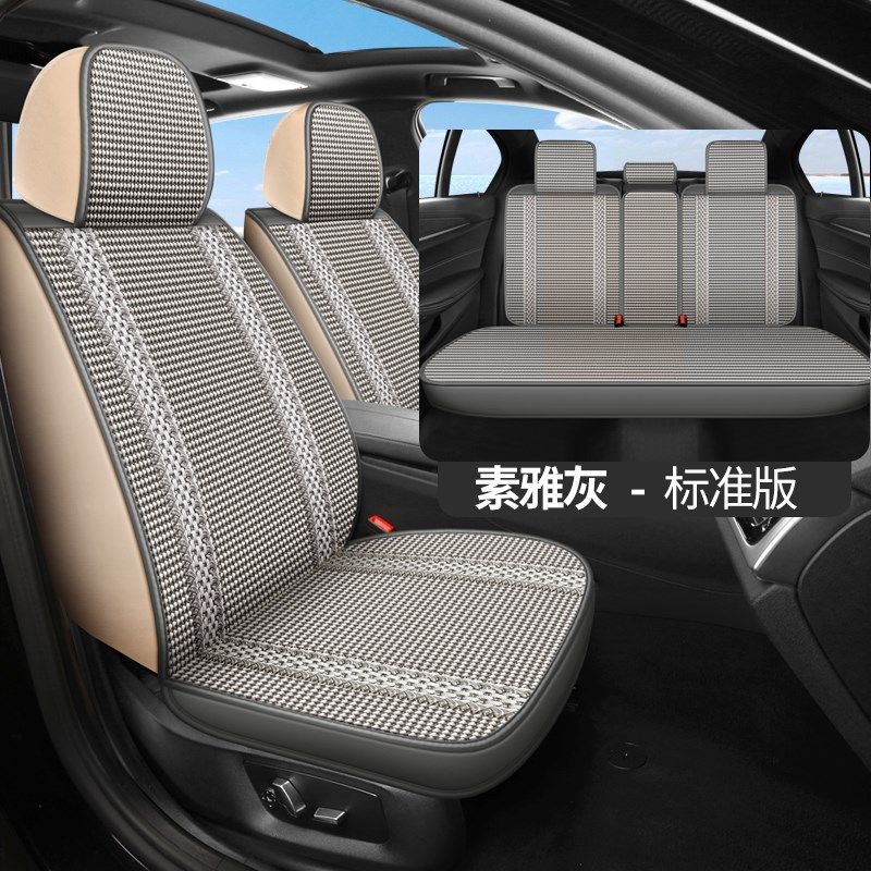 冰丝汽车坐垫夏季凉垫编织座椅垫全包夏天凉席透气四季通用车座,汽车用品/电子/清洗/改装,通用座套/座垫,淘宝优惠券,粉丝福利购,淘宝优惠卷