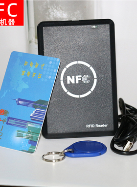 iid卡门禁卡读卡器复制器电梯卡加密卡解密uid卡擦写NF配卡机