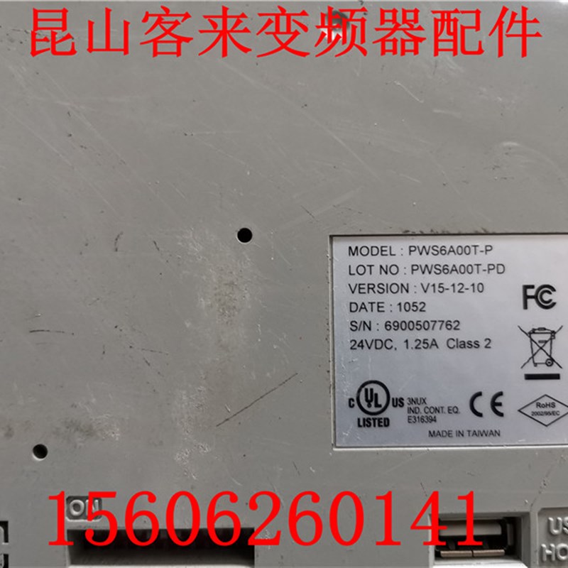 拆机 海泰克触摸屏 PWS6A00T-P 功能已测 PWS6A00T-PD
