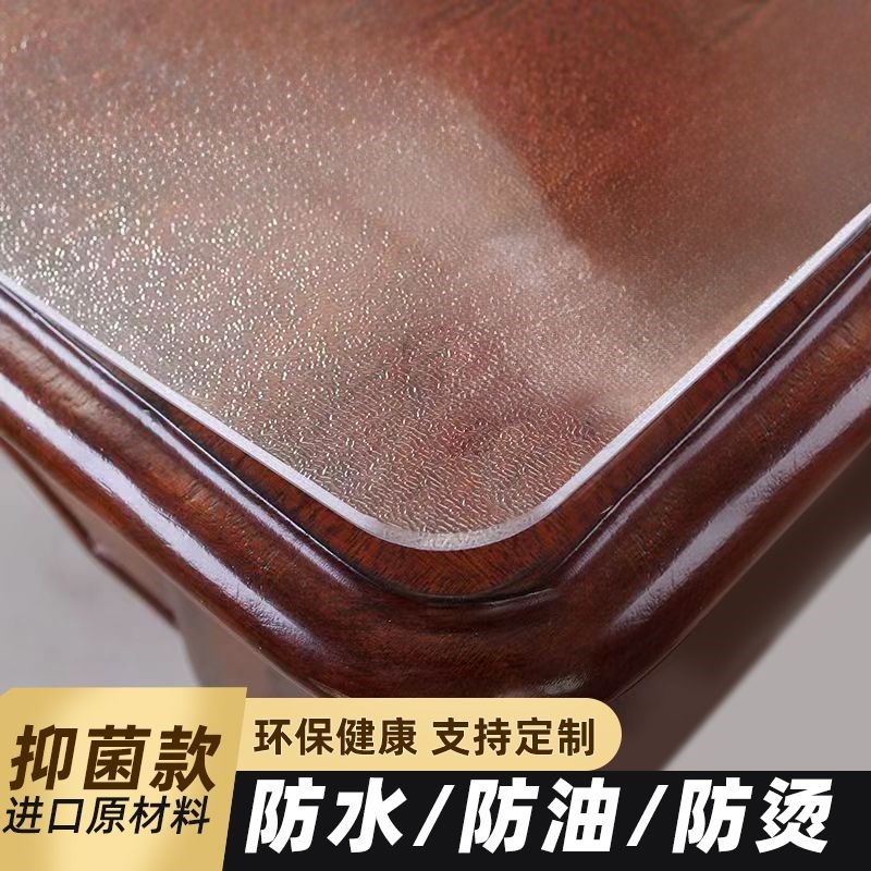 圆形桌布磨砂防水防油环保软玻璃磨砂款桌垫家用台布免洗防滑