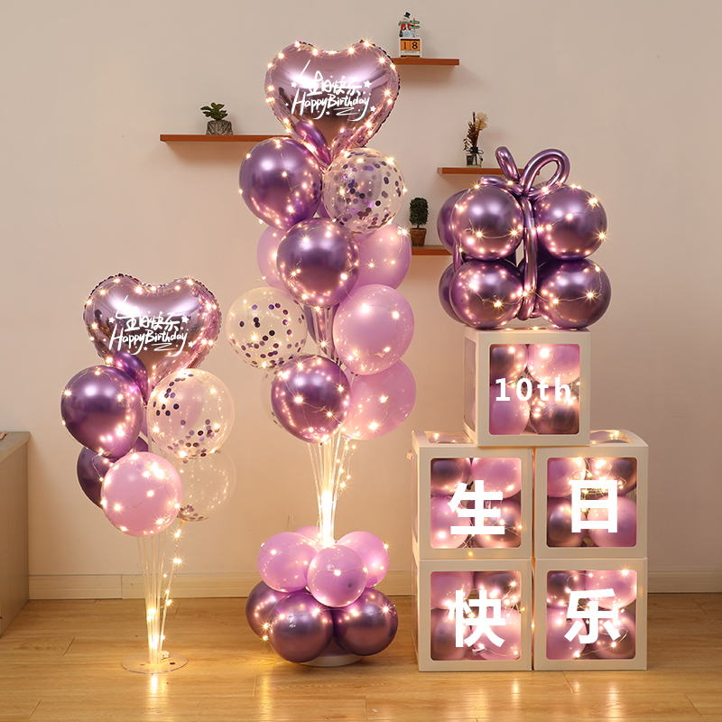 网红气球盒子生日快乐场景布置