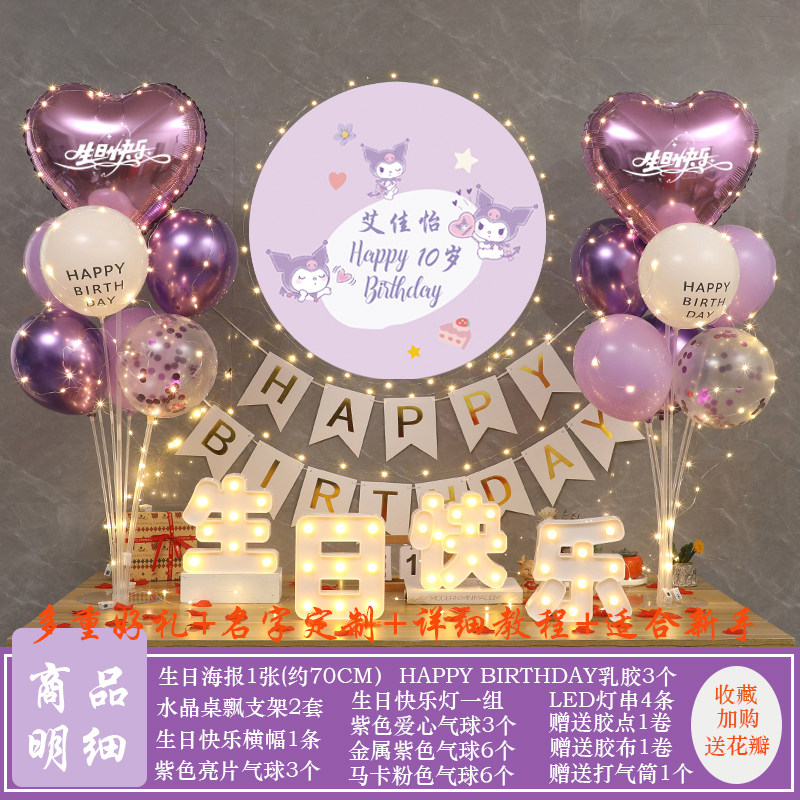 网红生日气球派对布置场景装饰