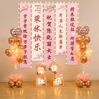 光荣退休欢送会气球横幅套装布置