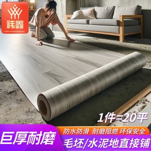 米宽地板革家用水泥地面直接铺加厚耐磨防水防滑地胶地垫地