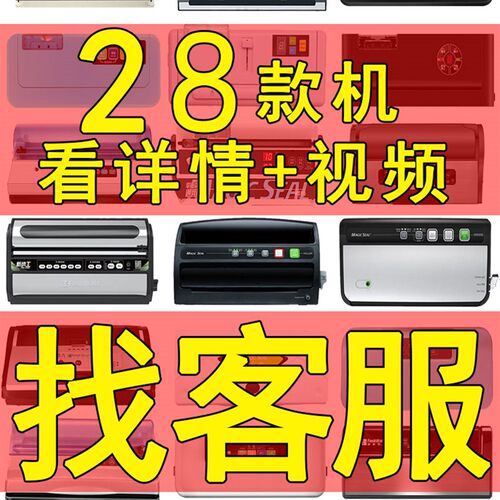 包封口商用干湿两用食品密封塑封全自动保鲜食品压缩打包抽小型食