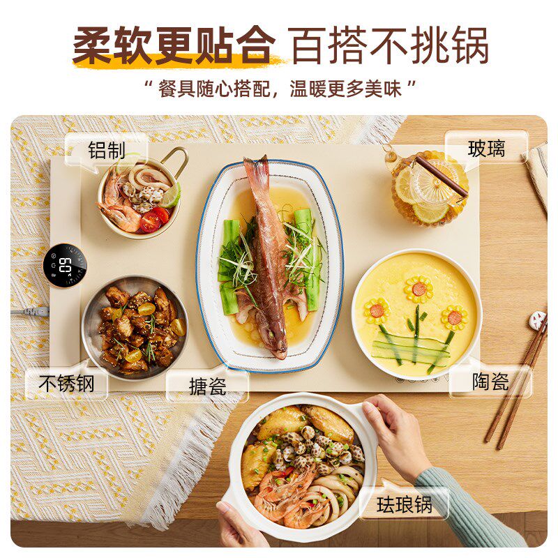 生活元素暖菜板热菜板保温硅胶加热菜板恒温暖菜垫