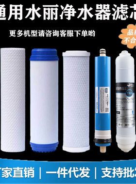 通用德国illi水丽净水器 棉直饮五级全