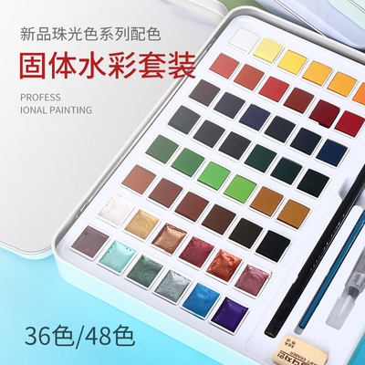 色珠光固体水彩颜料色水彩装手绘美甲珠光色金属色水粉颜料