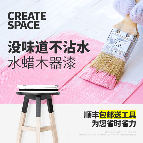 水性木器漆木头油漆白家用自刷彩色涂料家具翻新木门漆改色喷漆