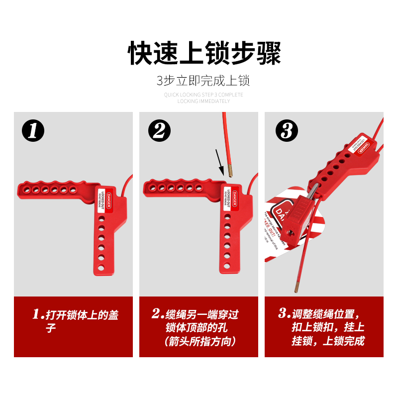可调节万用钢缆 安全缆绳 上锁挂牌钢缆门安全锁具 贝迪型孔