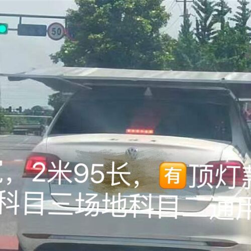 教练车遮阳棚科目二训遮阳伞遮阳篷驾考车顶伞遮阳挡