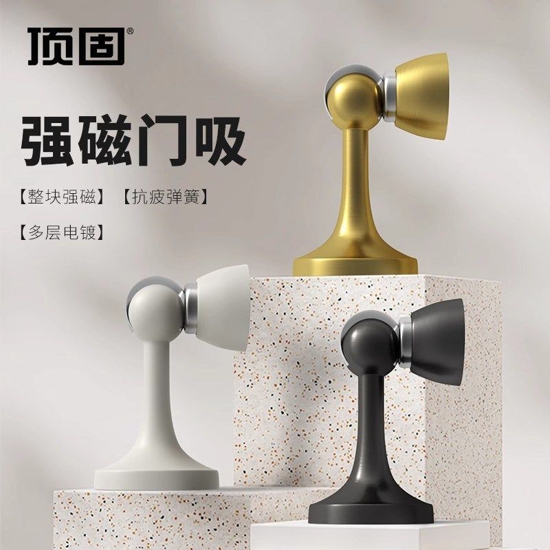 顶固强磁门吸强力吸门器卧室防风墙吸门碰门阻防撞门挡器