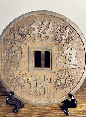 中式复古四神兽招财进宝瓦当砖雕刻拓片非遗金石传拓板家居