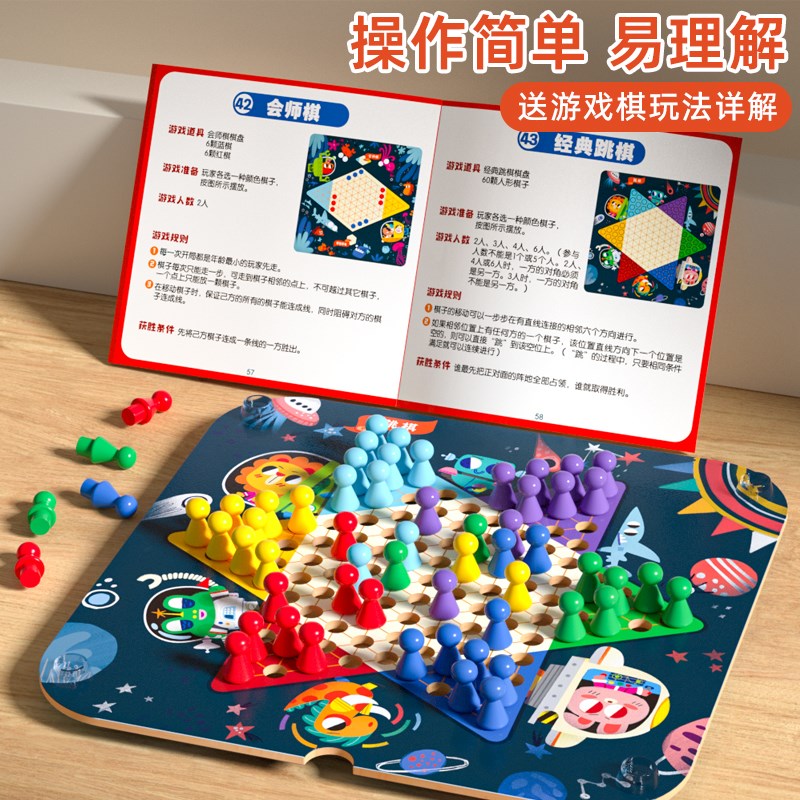 跳棋飞行棋五子棋多合一多功能棋盘装棋类大全桌游儿童益智