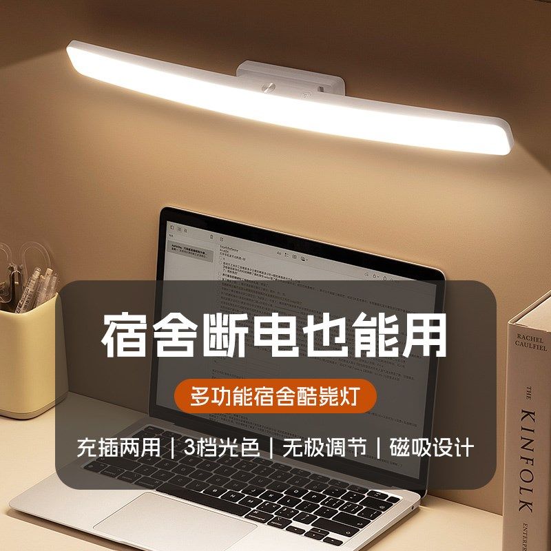 米用智能家用大学生充电LD护眼台灯桌面宿舍灯磁吸挂灯读写,家装灯饰光源,护眼吸顶灯,淘宝优惠券,粉丝福利购,淘宝优惠卷