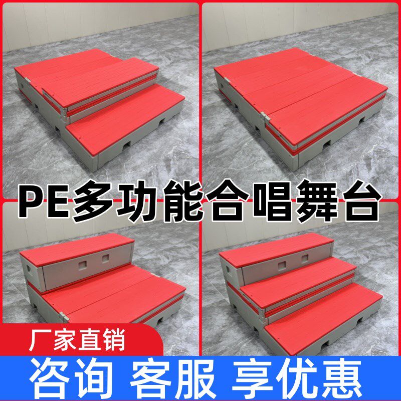 塑料合唱台阶学校翻转阶学校教室层舞台阶
