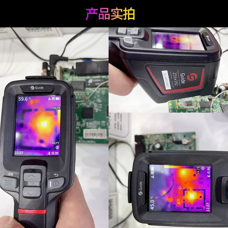 高德红外热像仪PC210/20高清电路板维修测温漏地暖管道热成像仪