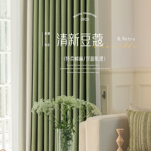 抹茶色法式新款全遮光窗帘棉麻拼色挂钩遮阳布帘卧室客厅飘窗