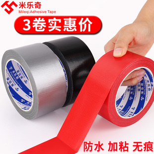 米布基地毯银色强力胶带彩色单面防水补漏粘胶布DI创意胶带婚礼会