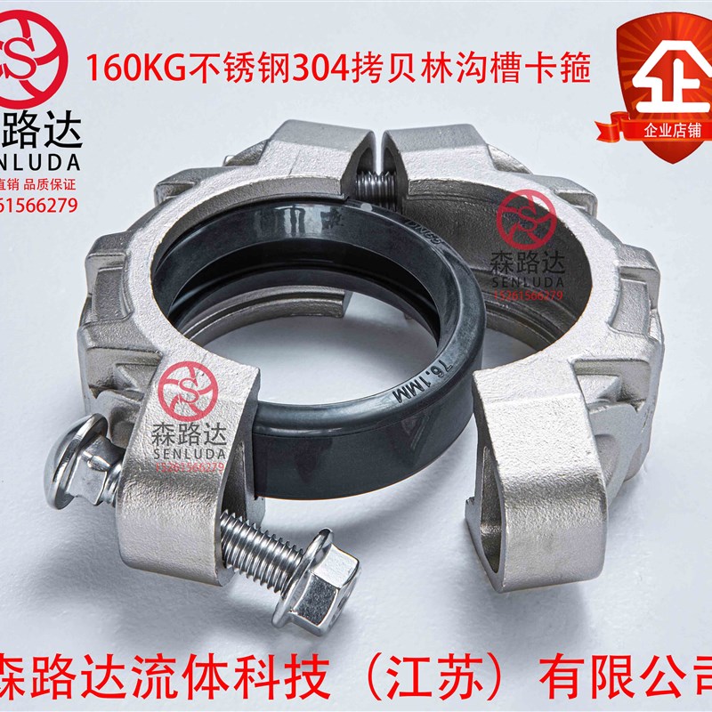 0超高压拷贝林卡箍DN-不锈钢考贝林沟槽管抱卡箍10kg膜壳