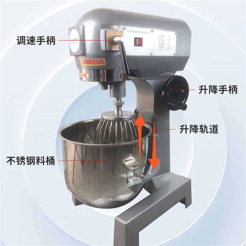 鑫景瑞B20商用打蛋搅拌机和面机揉面机厨师机强力打蛋机拌馅料奶