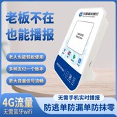 建行龙支付显示屏收款 码 音响班云喇叭收钱语音播报器声大