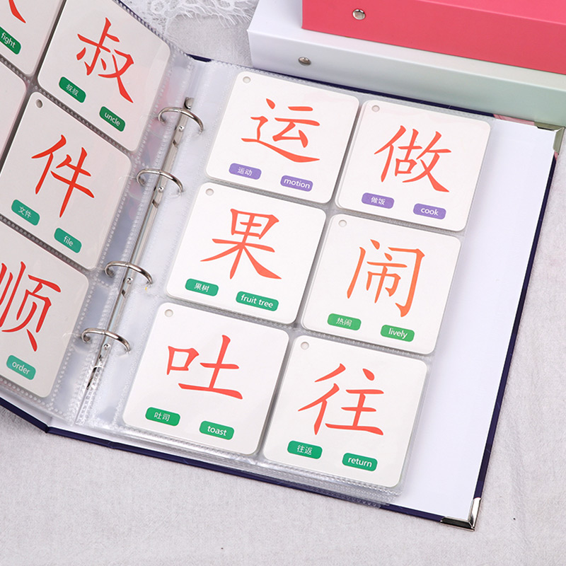 字卡收纳册幼儿园装放生字卡片册子大容量活页儿童认字识字卡片收