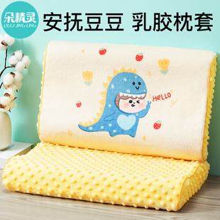 儿童枕宝宝豆豆绒乳胶枕头婴幼儿冬季枕头子类
