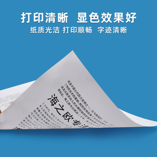 海之欧纸打印纸g整箱八包川府熊猫复印纸四纸白纸啊打印纸张试卷